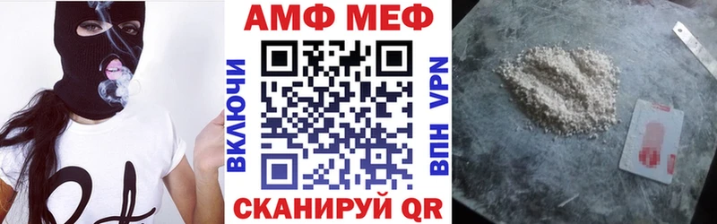Амфетамин VHQ  как найти закладки  сайты даркнета формула  Рыльск 