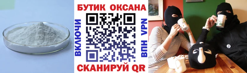 купить закладку  ОМГ ОМГ ссылка  БУТИРАТ Butirat  Рыльск 
