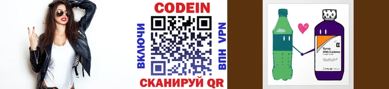 Кодеиновый сироп Lean Purple Drank  Рыльск 