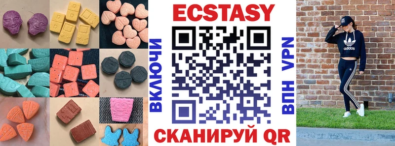 Экстази 250 мг  Рыльск 