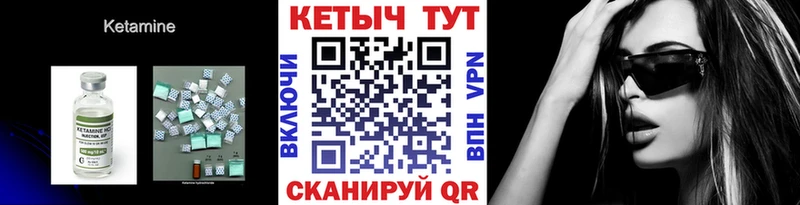 КЕТАМИН VHQ  Рыльск 