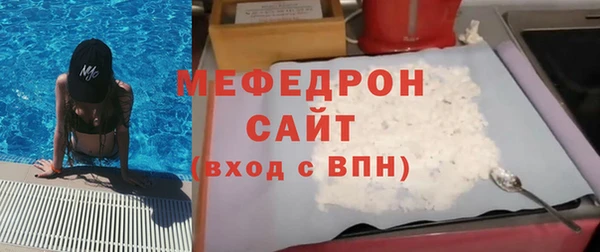 мяу мяу мука Аркадак