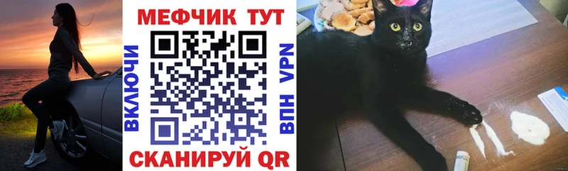МЯУ-МЯУ кристаллы  Рыльск 
