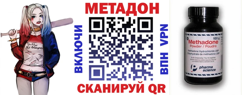 МЕТАДОН мёд  Рыльск 