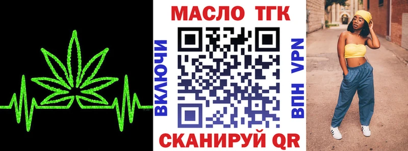 ТГК Wax  Рыльск 